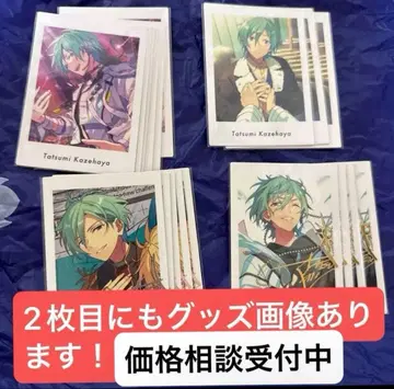 앙스타!! 카제하야 타츠미 세트