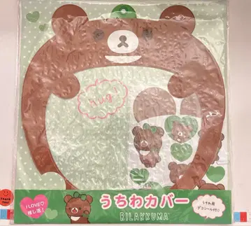 [ WS2 ] 리락쿠마 차이로이코구마 부채 커버