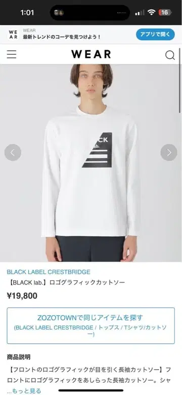 블랙 라벨 로고 그래픽 티셔츠 긴팔 M