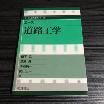 에이스 도로 공학