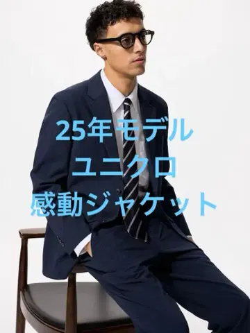 새상품급 25 모델 유니클로 감동 자켓 울라이크 네이비 L