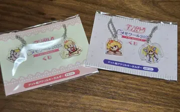 앙제리크 복권 C상 회장 한정판 아크릴 키링 2종