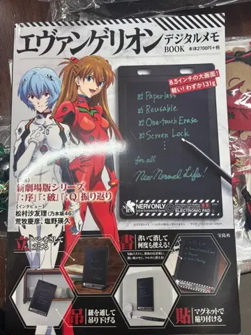 에반게리온 디지털 메모