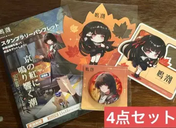 명조 교토 게이한 전차 콜라보 스탬프 랠리 전 4종 세트 치사키