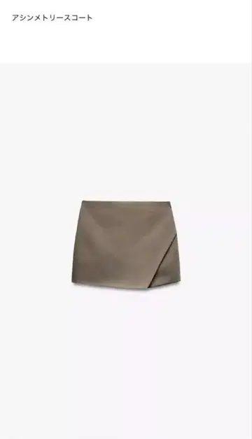 ZARA 비대칭 스코트