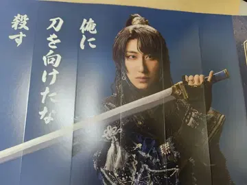 [입장 특전] 검극 삼국지 연기전 할리센 후쿠자와 유 익명 배송