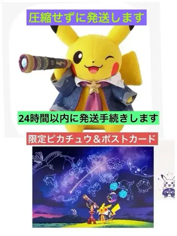 1/4까지 가격 인하 포켓몬 천문대 별하늘 피카츄 엽서 포함