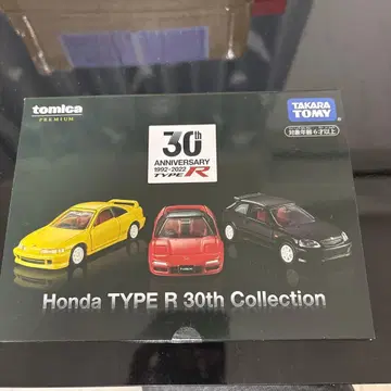 토미카 프리미엄 혼다 타입 R 30주년 컬렉션 세트
