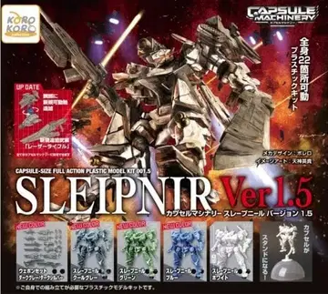 [ 6종 풀컴프 세트 ] 캡슐 머시너리 슬레이프니르 ver1.5