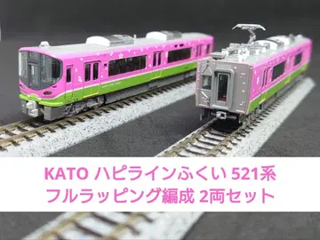 KATO 하피라인후쿠이 521계 풀 랩핑 편성 2량 세트