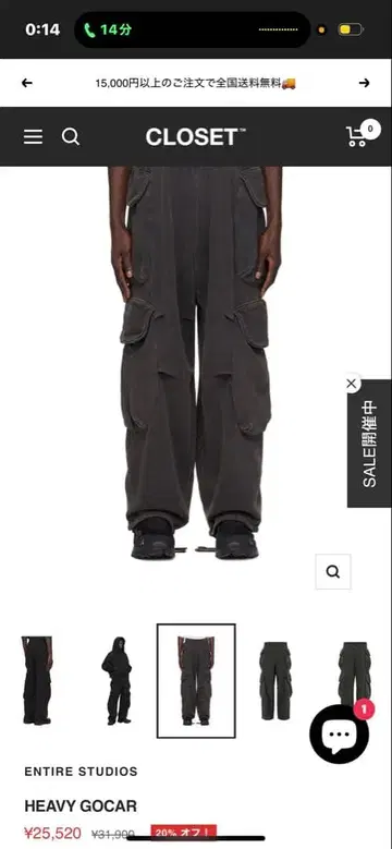 최저가 ENTIRE STUDIOS 맨투맨 카고 팬츠