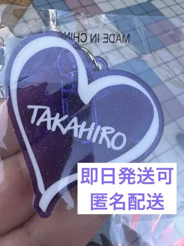 EXILE TAKAHIRO 라메 네임 키링 회장 가챠