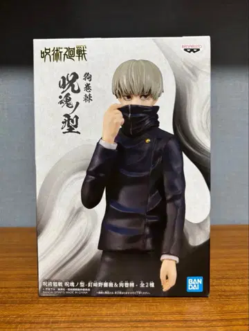 주술회전 주혼의 형 이누마키 토게 피규어