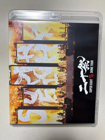 SUPER EIGHT 니쥬잇사이 일반 버전 Blu-Ray