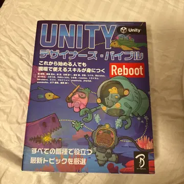 Unity 디자이너 바이블 Reboot