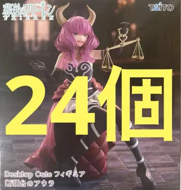 장송의 프리렌 피규어 Desktop Cute 단두대의 아우라 24개