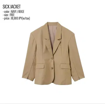 jimwag SICK JACKET BEIGE