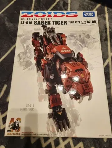 ZOIDS EZ-016 SABER TIGER