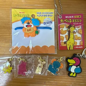 타베코 동물 헤어 액세서리 및 키링 세트