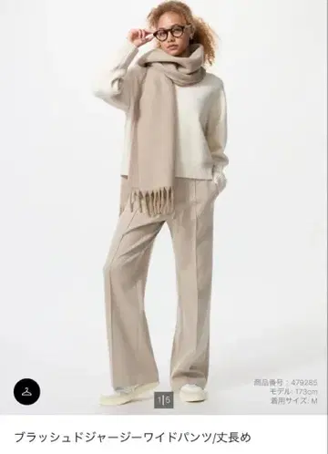 브러쉬드 저지 와이드 팬츠 긴 길이 M 사이즈
