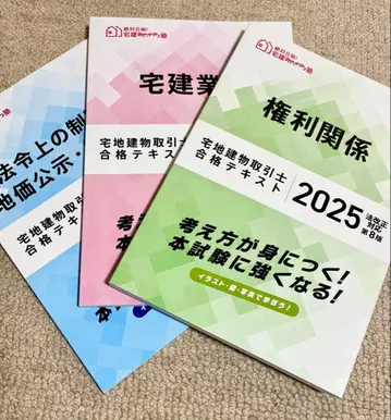 2025년 타쿠켄 미야자키 학원 합격 텍스트 3권 세트