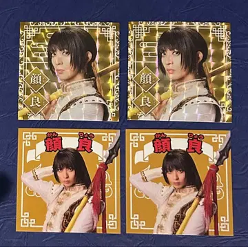 삼국지 연의 안량 랜덤 스티커