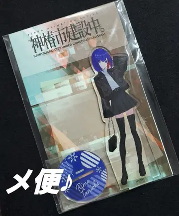 카미츠바키시 건설 중 타누가나 아크릴 스탠드 GIGO 캠페인