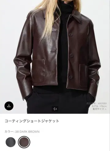 유니클로 코딩 숏 자켓 s 다크 브라운