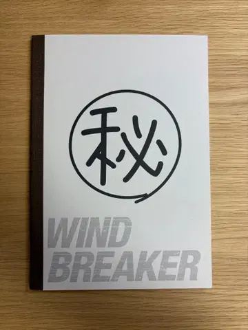 WIND BREAKER 윈브레 니이 아키히코 노트