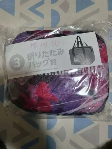 사쿠라자카46 접이식 백