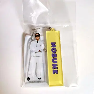 NOSUKE SEGA SAMMY LUX 와이어 키링