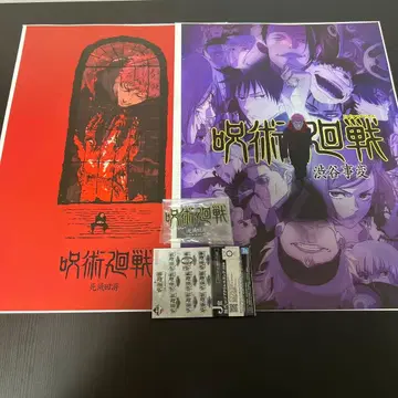 제일복권 주술회전 5th anniversary I상 J상