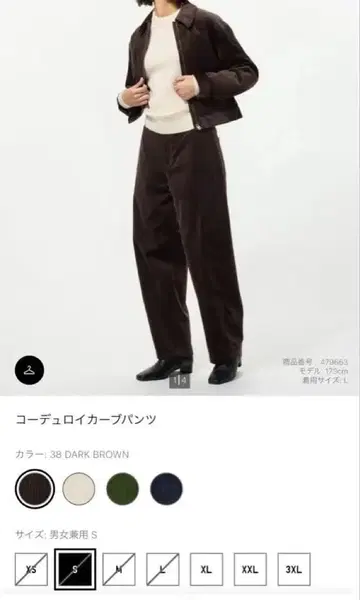 유니클로 코듀로이 커브 팬츠 S 다크 브라운