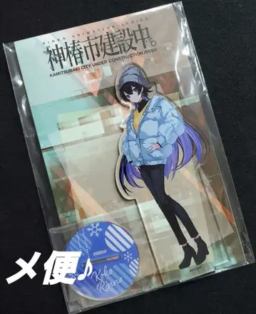 카미츠바키시 건설 중 코코 아크릴 스탠드 GIGO 캠페인 코호