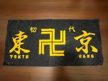 TOKYO revengers 도쿄 리벤저스 타월