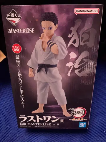 미개봉 새상품 제일복권 라스트 원상  MASTERISE