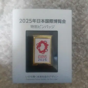 2025년 일본 국제 박람회 특별 핀 배지 미야쿠미야쿠