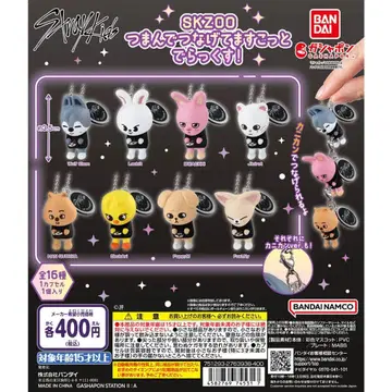 SKZOO 츳만데츠나게테마스코토 디럭스! 전 16종 컴플리트 세트