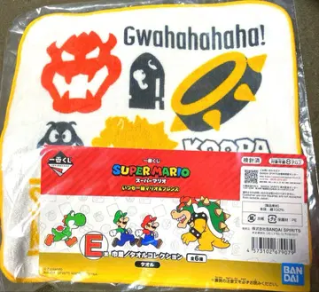 [ 신상품 ] 슈퍼 마리오 제일복권 E상 복조리/타월 컬렉션 쿠파