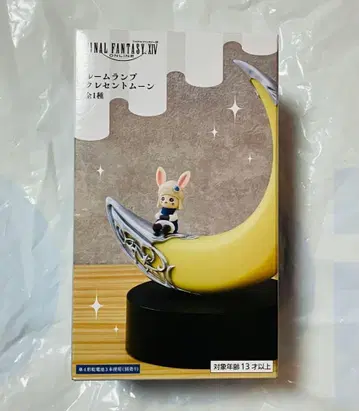 파이널 판타지 XIV 룸램프 크레센트 문