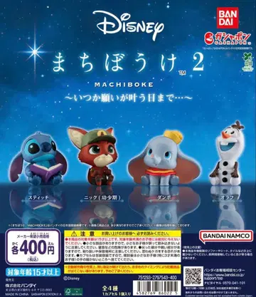 새상품 디즈니 기다림 2 피규어 세트 컴프 익명 배송