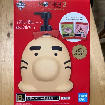 MOTHER 2 사탄밸리의 온천 세트 B상