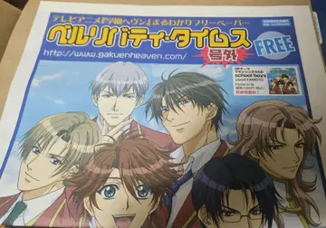 [ 프리 페이퍼 ] 학원 헤븐 벨 리버티 타임스 익명 배송