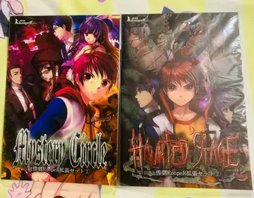 비극 RoopeR 확장 세트 1 2 호운티드 스테이지 어게인