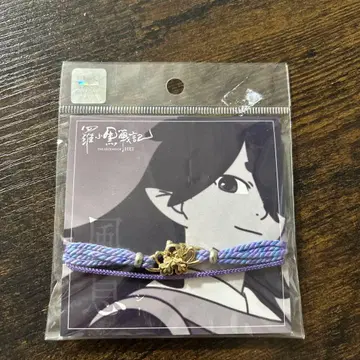 라샤오헤이 전기 편 팔찌 풍식