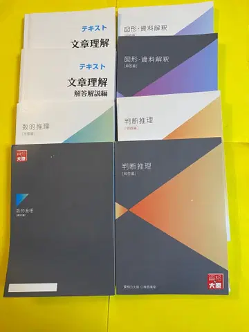 공무원 강좌 문서 이해 텍스트 외 8권 자격의 오하라 오하라 출판 발행