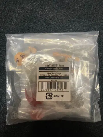 링크 트래블러스 해적의 단장 (신참 시절)