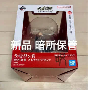 주술회전 제일복권 라스트 원상 피규어