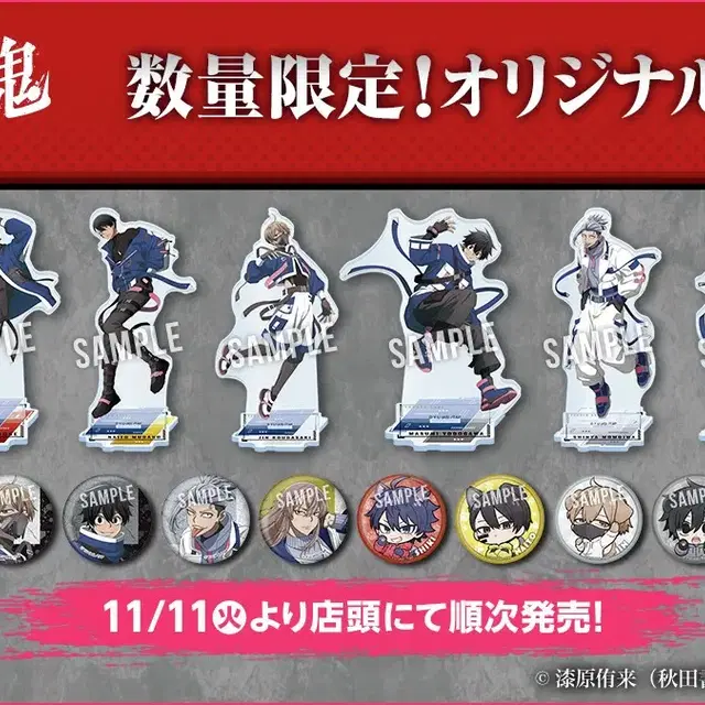 도원암귀 로손 아크릴 스탠드 공구 판매 시키무다노진마스미신야미카도