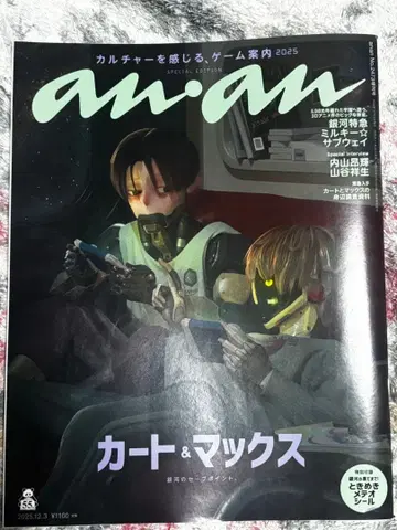 anan 증간호 밀키 웨이 부록 포함 카트 & 맥스